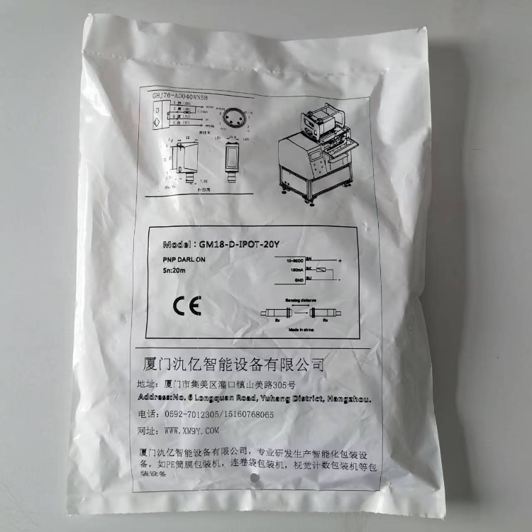 全伺服小型裝袋封口機(jī)，在靈活性和生產(chǎn)力方面表現(xiàn)出色！
